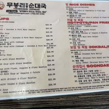 Moobongri Soondae - the menu - Korean Near Me - Las Vegas, Nevada Moobongri Soondae - the menu - Korean Near Me - Las Vegas, Nevada