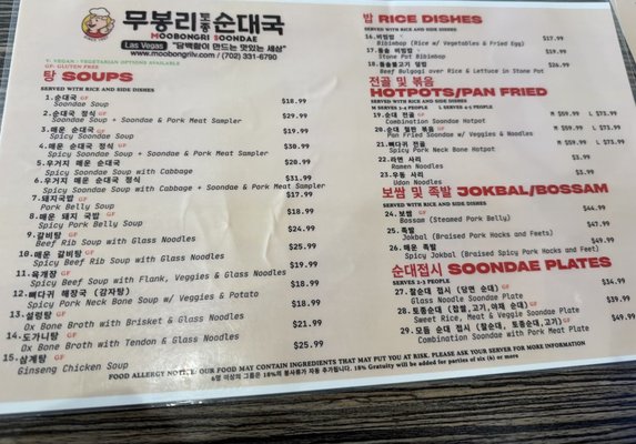 Menu photo 1 Moobongri Soondae Las Vegas, NV Menu photo 1 Moobongri Soondae Las Vegas, NV