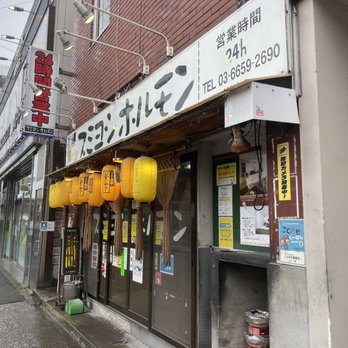 ほんもんのじゅうー IN STOCK – 虎ノ門蒸留所