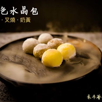 禾牛薈火煱館 - 三式水晶包 (叉燒+奶皇+芋泥)- Homemade bund (Barbecued pork + sweet taro + sweet custard) - Hot Pot Near Me - Hong Kong, HK 禾牛薈火煱館 - 三式水晶包 (叉燒+奶皇+芋泥)- Homemade bund (Barbecued pork + sweet taro + sweet custard) - Hot Pot Near Me - Hong Kong, HK