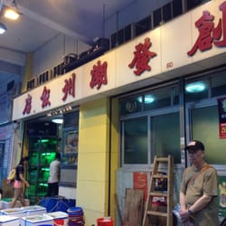 城南道