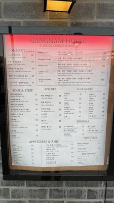 Menu photo 1 Gangnam House Buena Park, CA