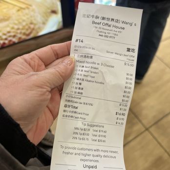 Wang’s Beef Offal House 王记牛杂 - My order - Noodles Near Me - Flushing, New York Wang’s Beef Offal House 王记牛杂 - My order - Noodles Near Me - Flushing, New York