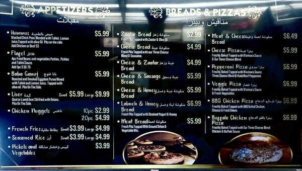 Menu photo 2 Laziz Grill & Bakery Wetherington, OH Menu photo 2 Laziz Grill & Bakery Wetherington, OH