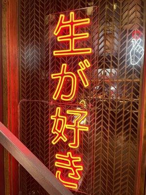 Sushi by Bou - Flatiron NYC by null