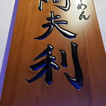 Afuri - Ramen Near Me - Culver City, California