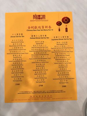 Menu photo 6 Parkhill Seafood Restaurant Richmond, BC Menu photo 6 Parkhill Seafood Restaurant Richmond, BC