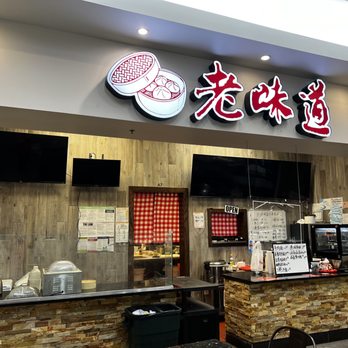 Lao Wei Dao 老味道 - Lao Wei Dao stall. - Dim Sum Near Me - Duluth, Georgia