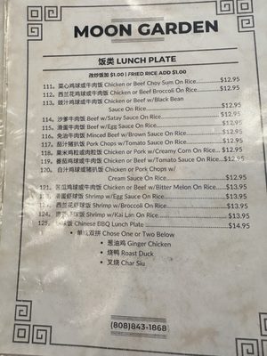 Menu photo 8 Moon Garden Restaurant Honolulu, HI