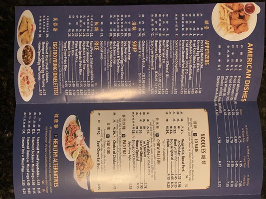Menu photo 2 China City Clearwater, FL