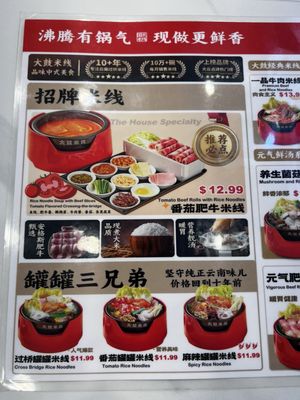Menu photo 4 Dagu Rice Noodle Brooklyn, NY Menu photo 4 Dagu Rice Noodle Brooklyn, NY