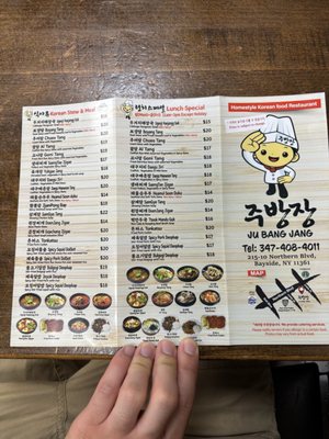Menu photo 1 Ju Bang Jang Flushing, NY