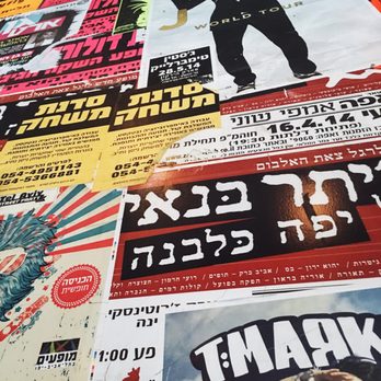 Dizengoff - Israeli posters - Middle Eastern Near Me - Philadelphia, Pennsylvania
