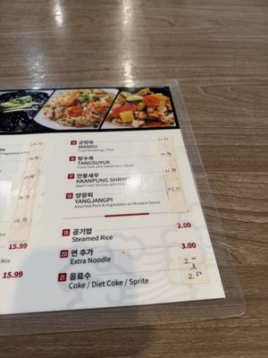 Menu photo 7 Kyodong Noodles Rowland Heights, CA