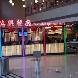 德興餐廳 - Tak Hing Restaurant