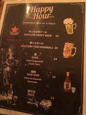 Menu photo 8 Sake Bar Hagi New York, NY Menu photo 8 Sake Bar Hagi New York, NY