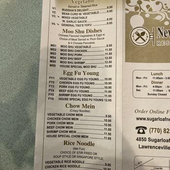 New China - the menu for the restaurant - Chinese Near Me - Lawrenceville, Georgia New China - the menu for the restaurant - Chinese Near Me - Lawrenceville, Georgia
