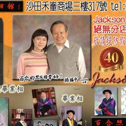 百合照相館 - 百合照相館 禾輋 敬請提防假冒絕無分店 Jackson Yim主理 TEL 26973862 沙田禾輋商場三樓317號 facebook專頁 https://www.facebook.com/pakhopphotostudio/ 名校相、幼稚園面試相及小一面試相是百合照相館禾輋
