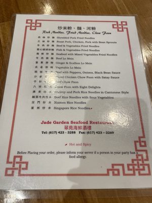Menu photo 3 Jade Garden Boston, MA Menu photo 3 Jade Garden Boston, MA