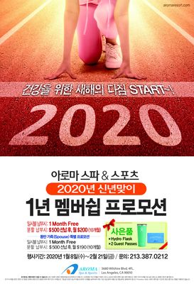 Photo of Aroma Spa & Sports - Los Angeles, CA, US. 1년 멤버쉽 프로모션