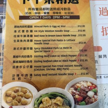 Delicious Food Corner - Afternoon tea menu page 1 - Chinese Near Me - Monterey Park, California Delicious Food Corner - Afternoon tea menu page 1 - Chinese Near Me - Monterey Park, California