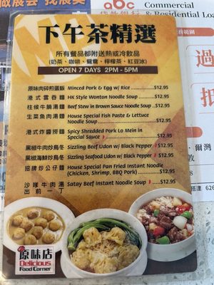 Menu photo 6 Delicious Food Corner Monterey Park, CA Menu photo 6 Delicious Food Corner Monterey Park, CA