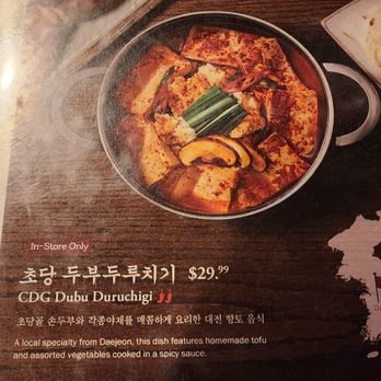 Cho Dang Gol - Korean Near Me - New York, New York Cho Dang Gol - Korean Near Me - New York, New York