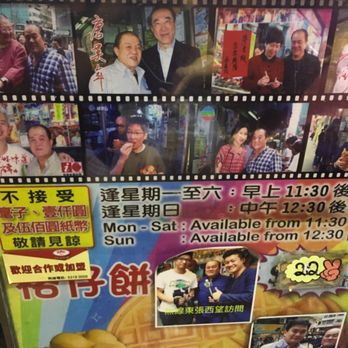 利強記北角雞蛋仔 - Waffles Near Me - Hong Kong, HK 利強記北角雞蛋仔 - Waffles Near Me - Hong Kong, HK