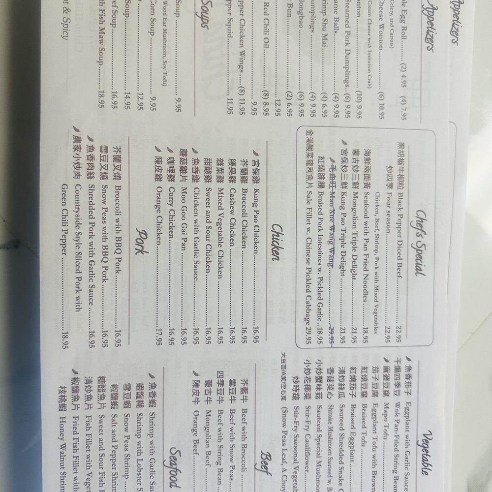 China Garden - Menu - Chinese Near Me - Chino Hills, California China Garden - Menu - Chinese Near Me - Chino Hills, California