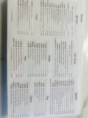 Menu photo 1 China Garden Chino Hills, CA Menu photo 1 China Garden Chino Hills, CA
