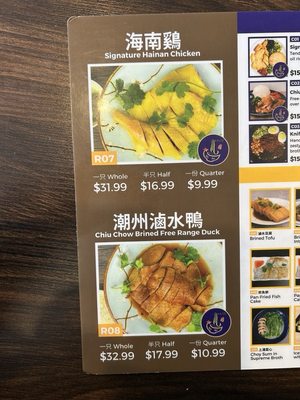 Menu photo 8 Special Hainan Chicken Millbrae, CA