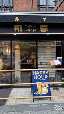 Twilight Lounge 朝暮 by null