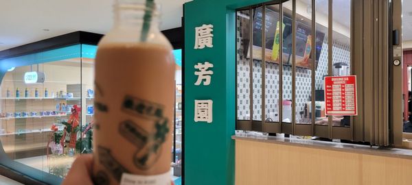Cuppa Tea 廣芳園 by null