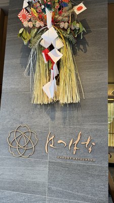 Odakyu Hotel Hatsuhana by null