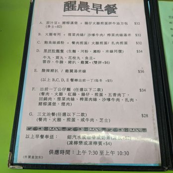 德寶小館 - Chinese breakfast menu - Hong Kong Style Cafe Near Me - Hong Kong, HK