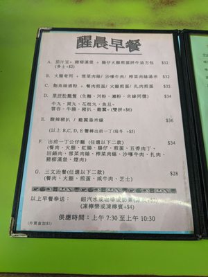 Menu photo 2 德寶小館 Hong Kong, HK