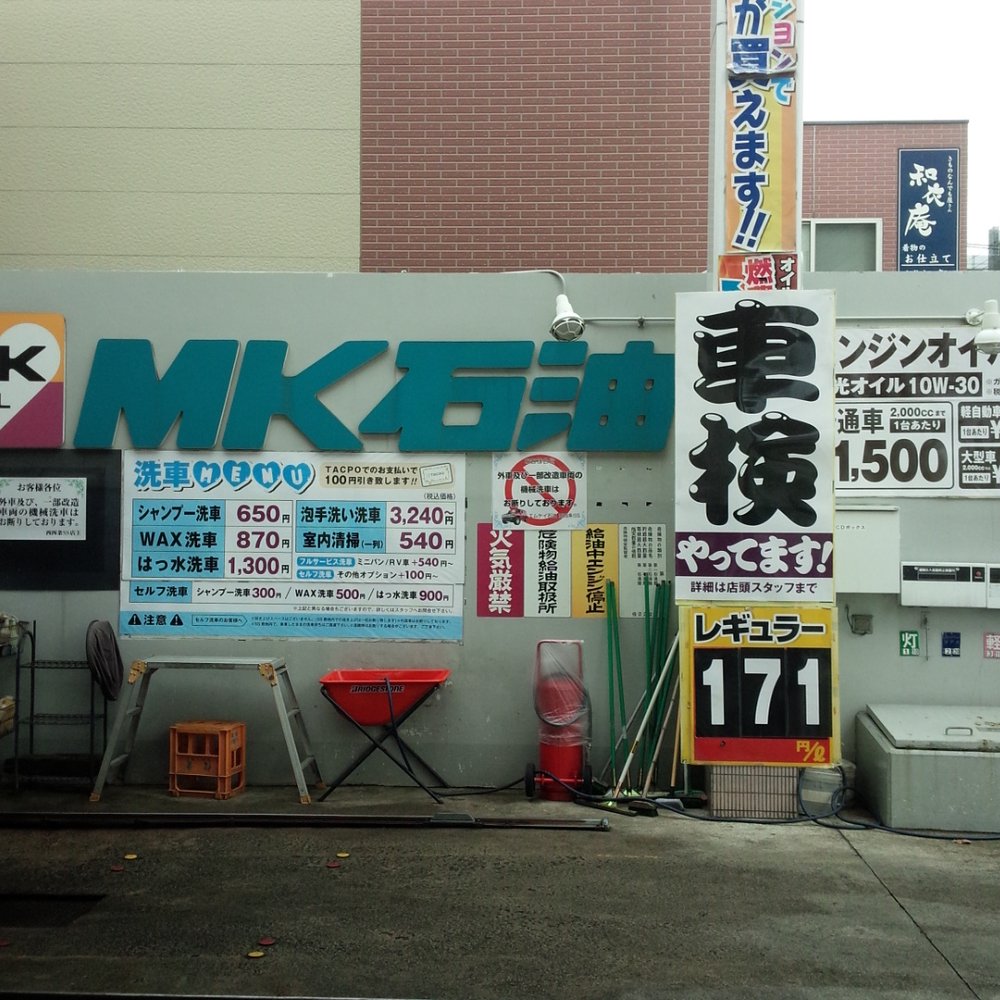 THE BEST 10 GAS STATIONS near TOTTORI, 鳥取県 〒689-0103, JAPAN - Updated 2026  - Hours - Yelp