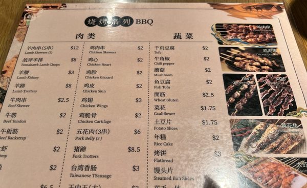 Menu photo 1 Dunhuang Lanzhou Beef Noodle Flushing, NY
