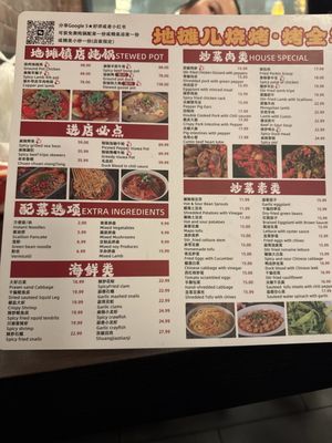 Menu photo 6 Ditan Er BBQ house Queens, NY Menu photo 6 Ditan Er BBQ house Queens, NY