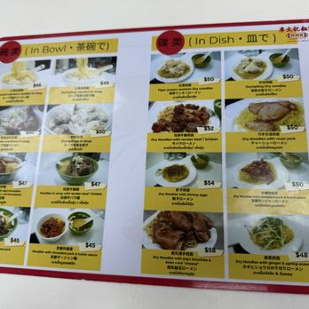 麥文記麵家 - Picture menu, circa Nov 2024. - Cantonese Near Me - Hong Kong, HK 麥文記麵家 - Picture menu, circa Nov 2024. - Cantonese Near Me - Hong Kong, HK