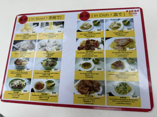 Mak Man Kee Noodle Shop by null
