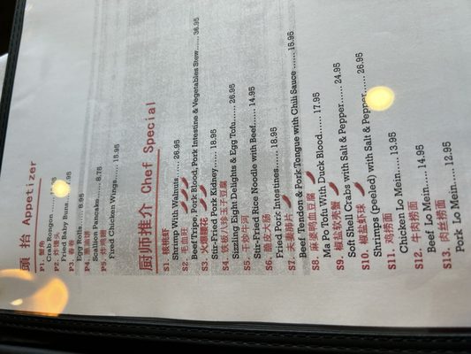 Menu photo 8 Shaanxi Gourmet Natick, MA