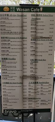 Menu photo 1 Wasan Cafe Richmond, BC