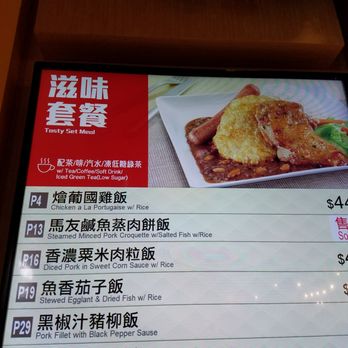 大家樂 - Menu - Fast Food Near Me - Hong Kong, HK