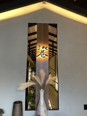 37 Xiang Seafood Hot Pot Restaurant by null