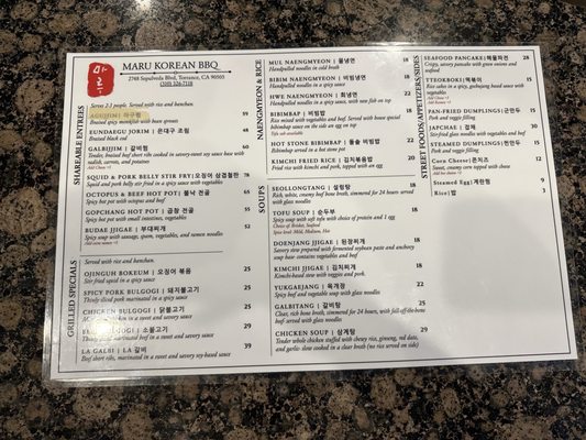 Menu photo 4 Maru Korean BBQ Torrance, CA