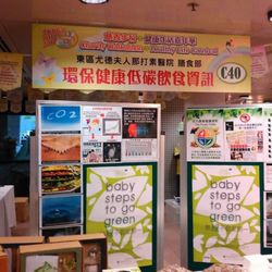 東區尤德夫人那打素醫院