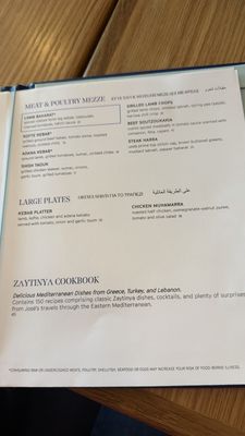 Menu photo 5 Zaytinya Palo Alto, CA Menu photo 5 Zaytinya Palo Alto, CA