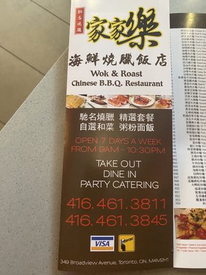 Wok & Roast Chinese BBQ Restaurant by null