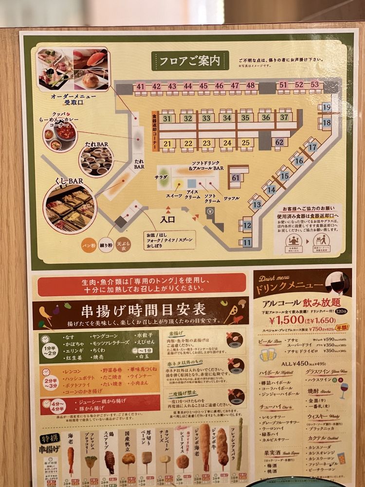 KUSHI-YO YOKOHAMA WORLD PORTERS